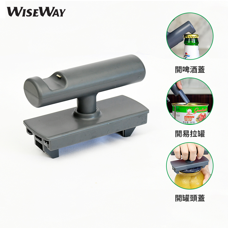 多功能開蓋器 開罐器 開瓶器 易拉罐 罐頭 樽蓋 啤酒 汽水
