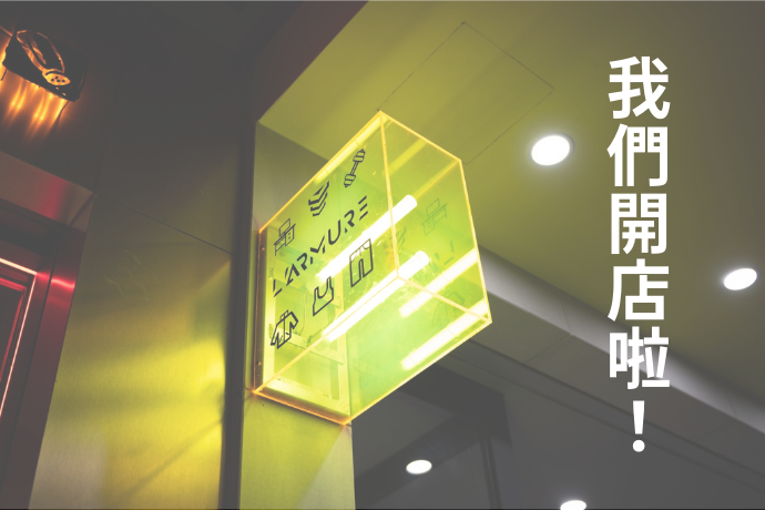 門市門口黃色的側招牌