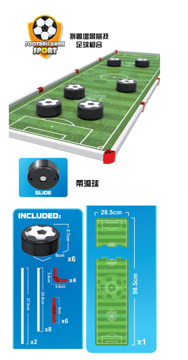 桌面足球  789-38A