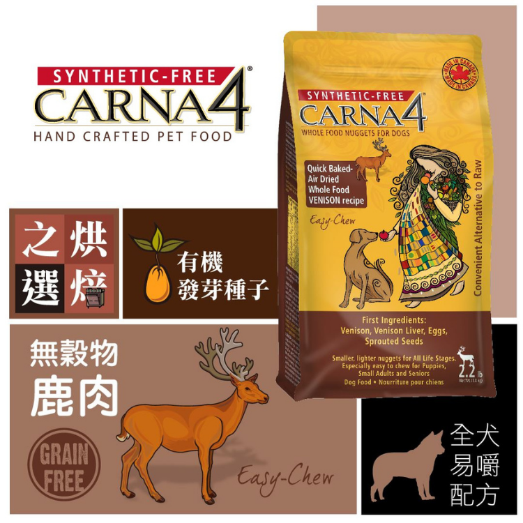 Carna4 - Easy-chew Venison Dog Food 10lb