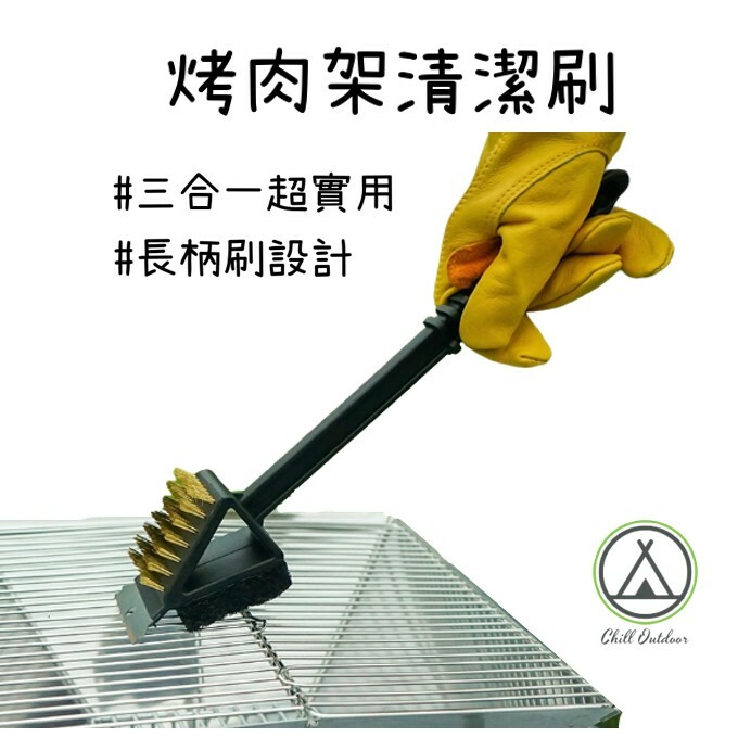 烤肉架清潔刷
