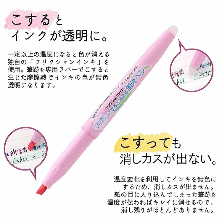 【PILOT 百樂】螢光魔擦筆 3色組 柔粉