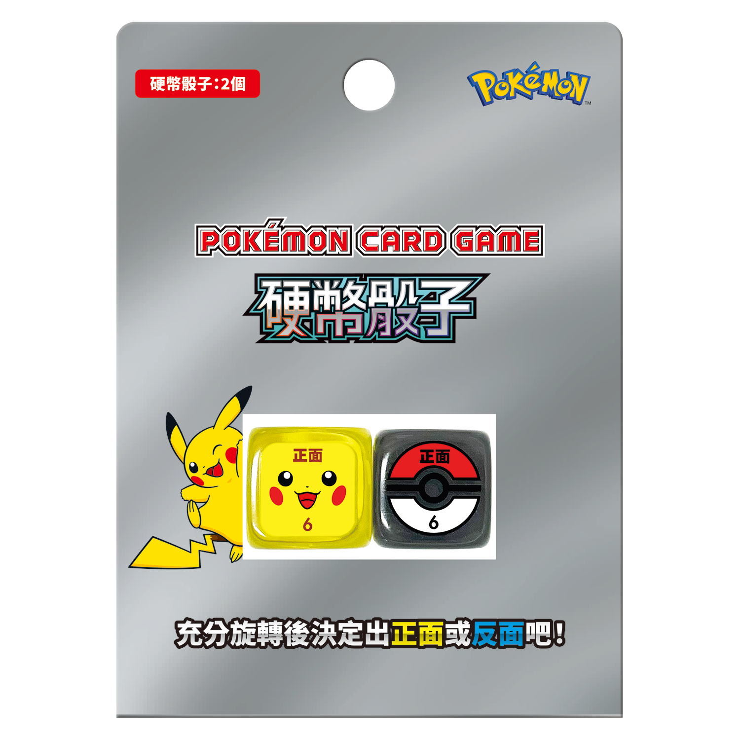 Pokemon TCG - 寶可夢硬幣骰子
