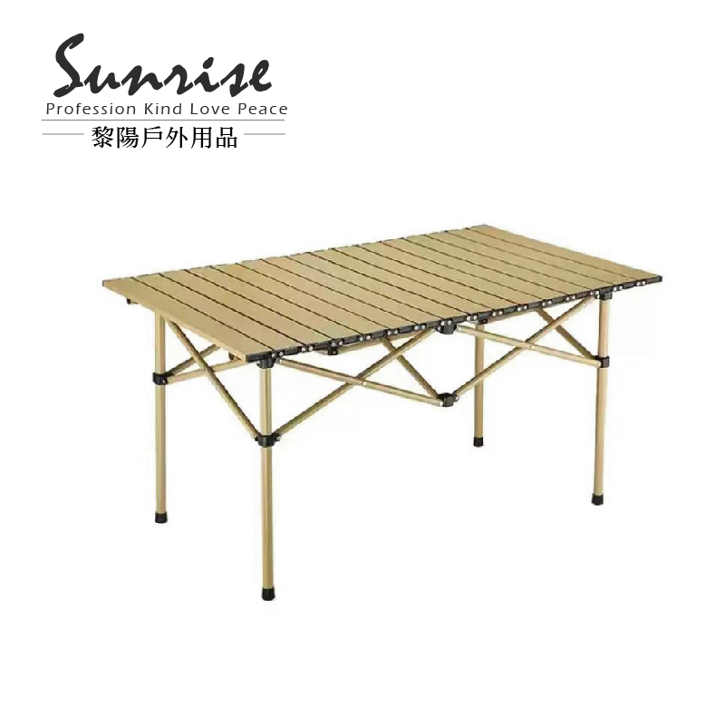 摺疊蛋捲桌 (卡其金) 附收納袋/摺疊桌/折疊桌/休閒桌/露營桌 54CTV1120101