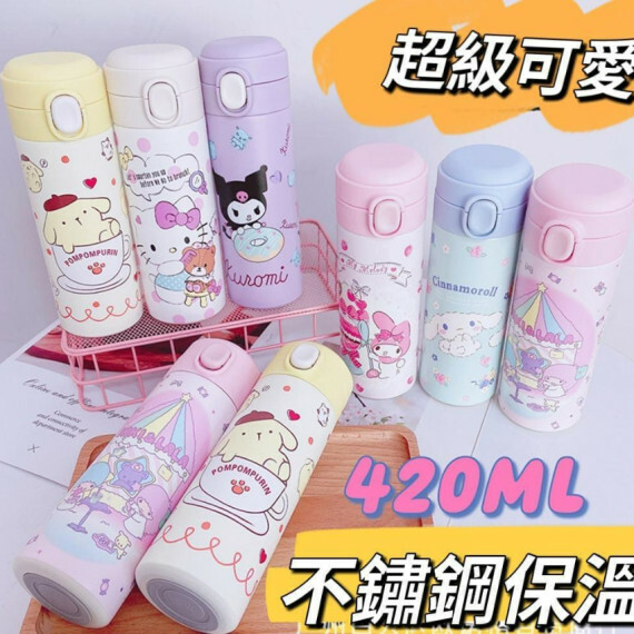 Sanrio卡通保溫杯