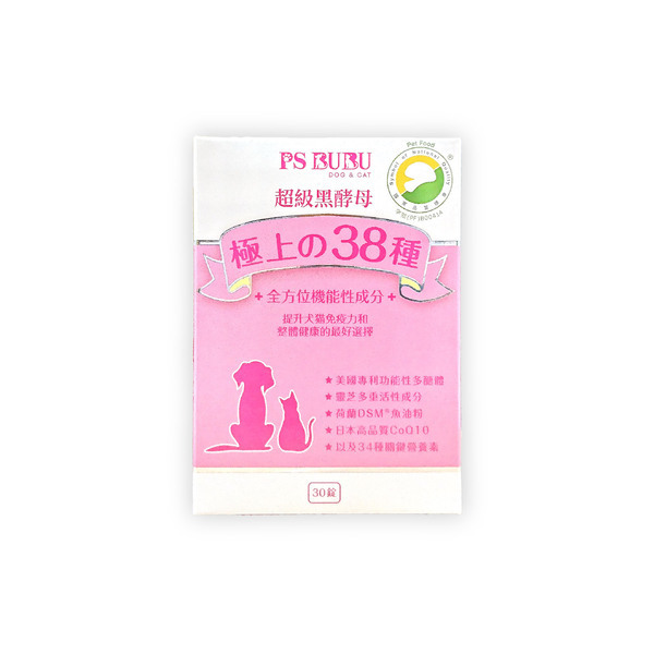 PS BUBU 超級黑酵母 (30錠/60錠)