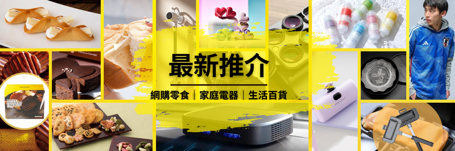 Aiyo0o.com 致力成為滿足你生活所需的網店，我們從世界各地搜羅最具特色的產品，為你帶來生活百貨、電子產品、科技潮物、家庭電器，以至美味零食及甜品，一樣應有盡有。