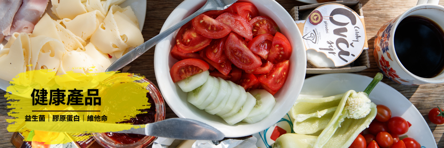 【健康產品|維他命|益生菌|乳酸菌|膠原蛋白】Aiyo0o.com 推出健康產品專區，為你搜羅世界各地，包括日本、台灣、韓國等地的健康產品，膠原蛋白、維他命、益生菌、乳酸菌，當地直送。