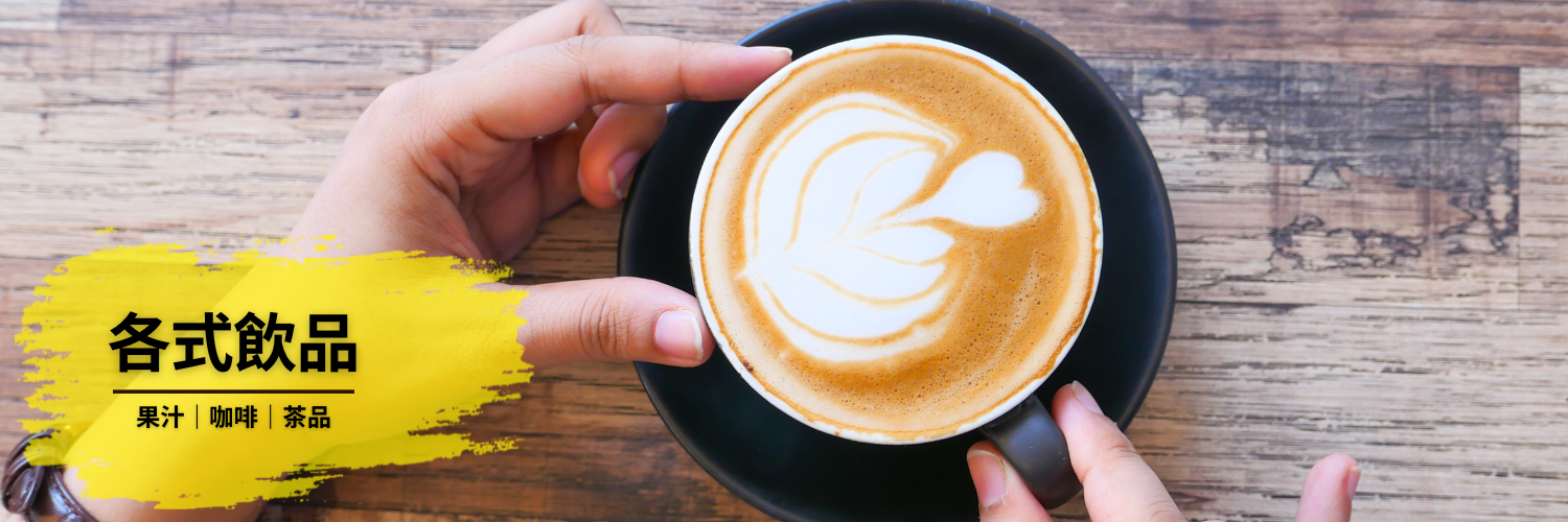 【日本咖啡|日本茶|日本果汁|沖調飲品】網購零食 日本直送 Aiyo0o.com 推出網購零食專區，為你搜羅世界各地，包括日本、台灣等地的零食、飲品、美食，日本直送、台灣直送。