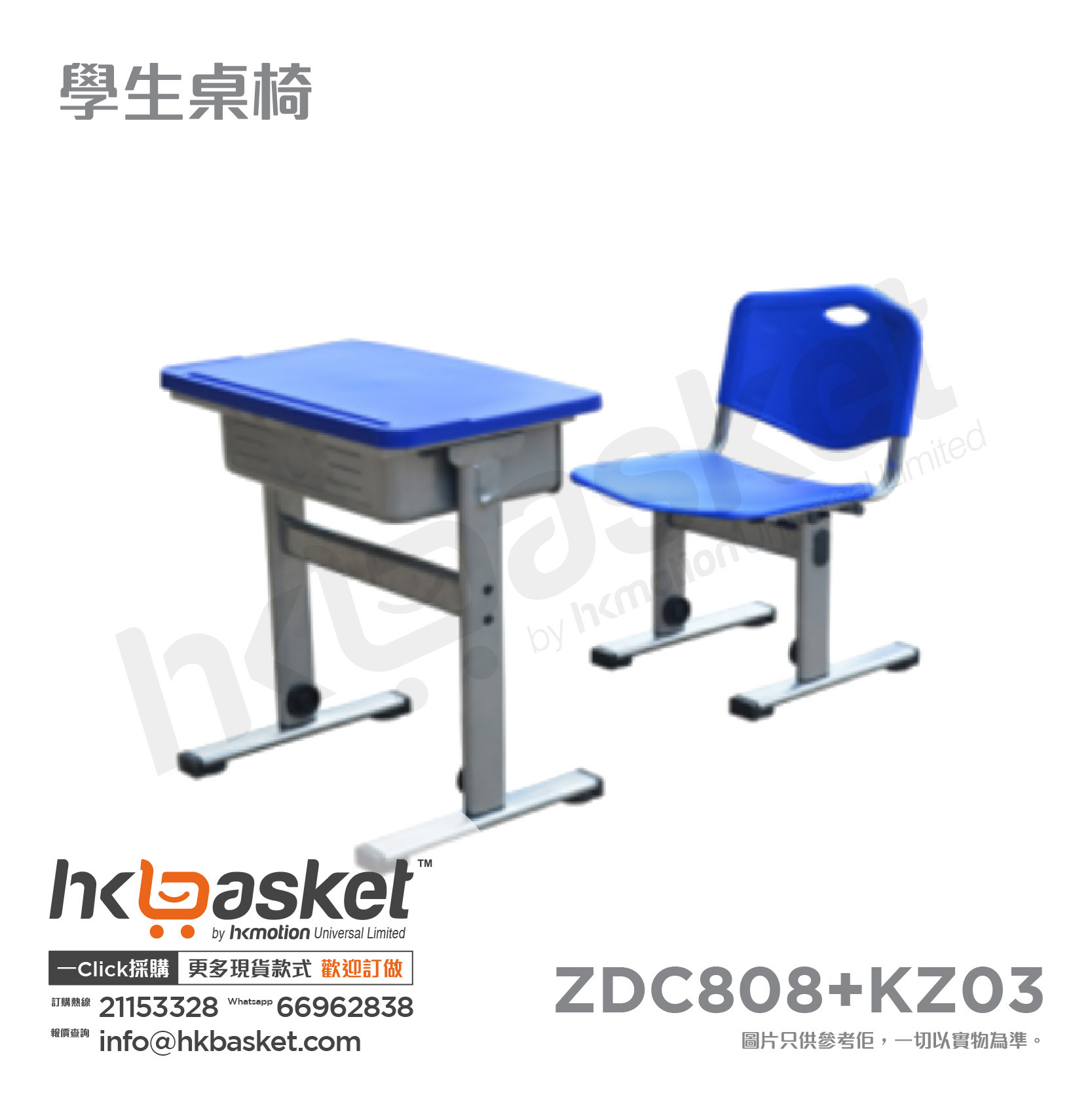HKpluz Classroom Student Desk and Chair Set - ZDC808+KZ03