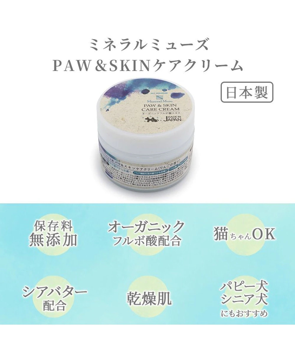 【Pet Paradise】Mineral Muse Paw & Skin Care Cream 50mL