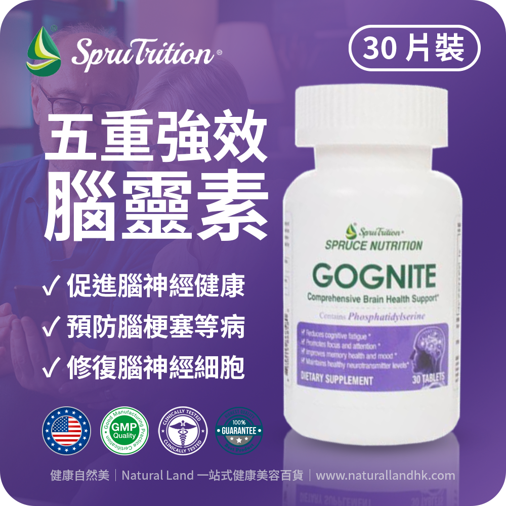 【 Spruce Nutrition 】五重強效 腦靈素｜30 片裝（美國原裝行貨）