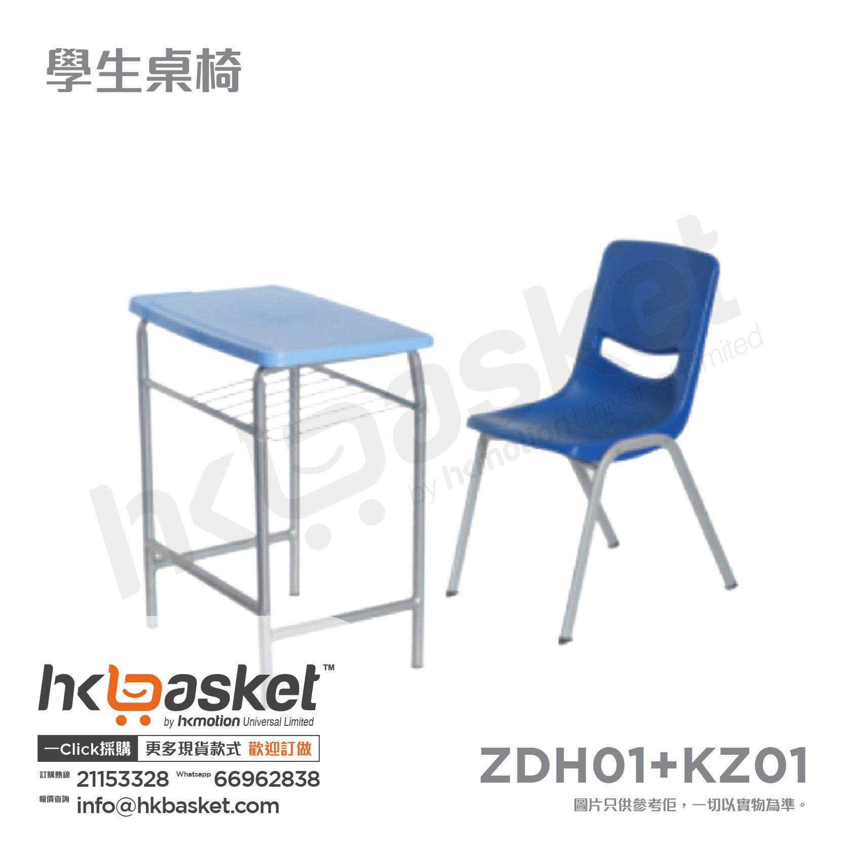 HKpluz Classroom Student Desk and Chair Set - ZDH01+KZ01