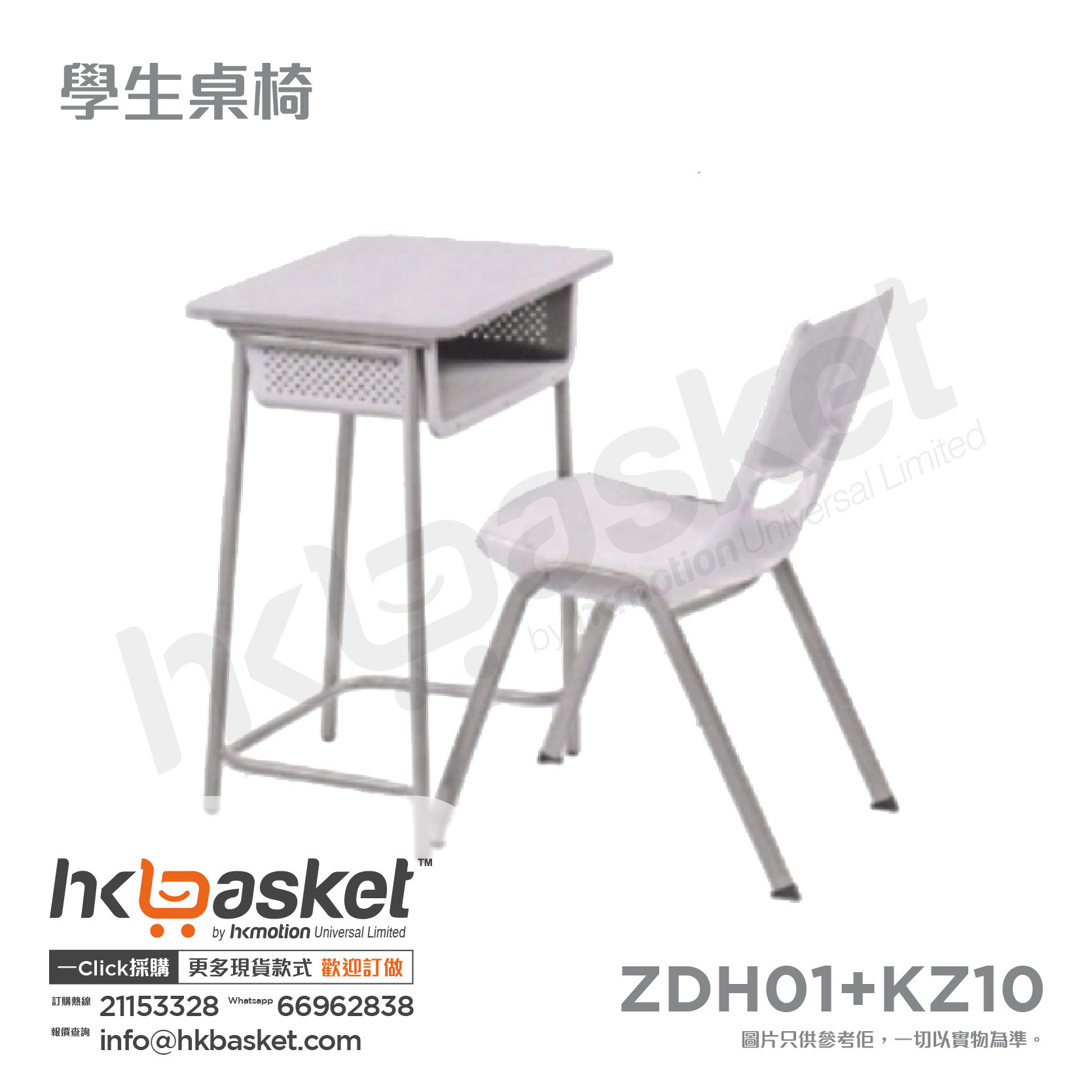 HKpluz Classroom Student Desk and Chair Set - ZDH01+KZ10