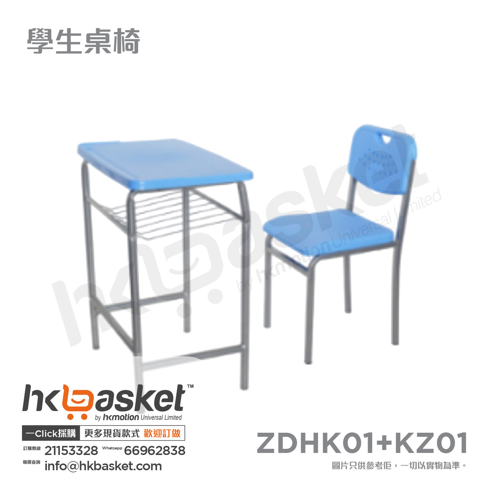 HKpluz Classroom Student Desk and Chair Set - ZDHK01+KZ01