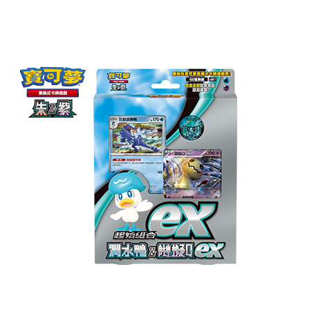 寶可夢集換式卡牌遊戲 朱&紫 - 起始組合ex 潤水鴨&謎擬Ｑ ex (繁中版)