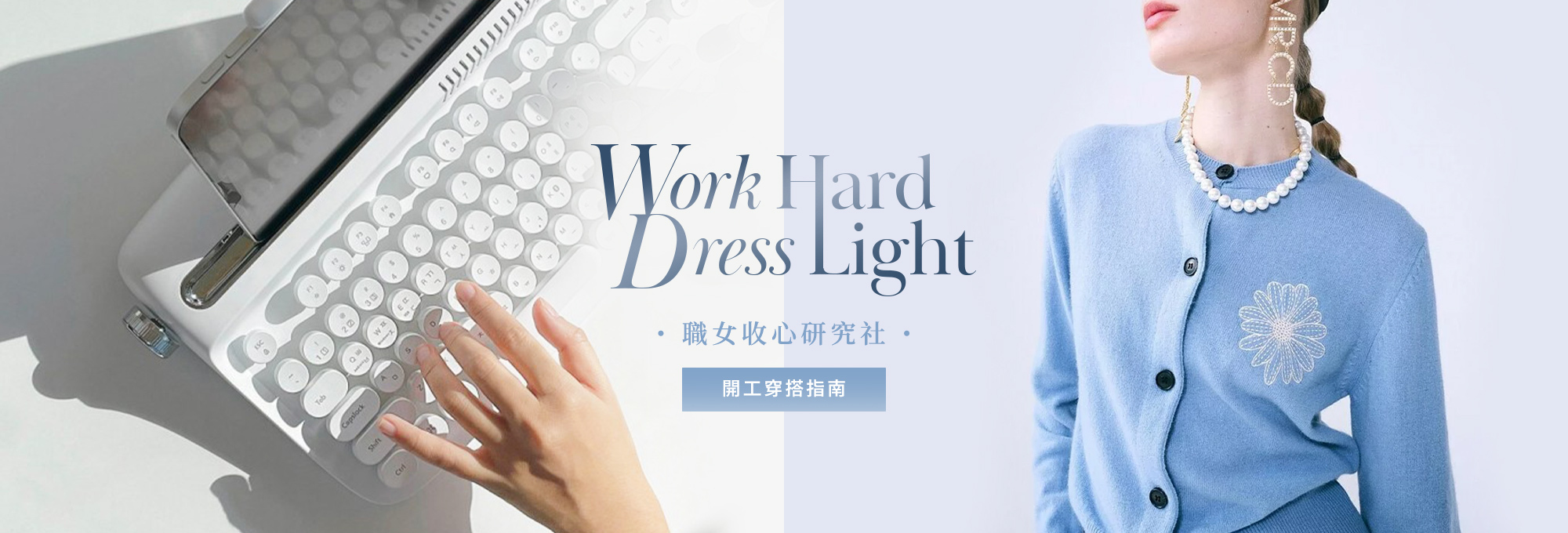 上班穿搭,辦公室,套裝