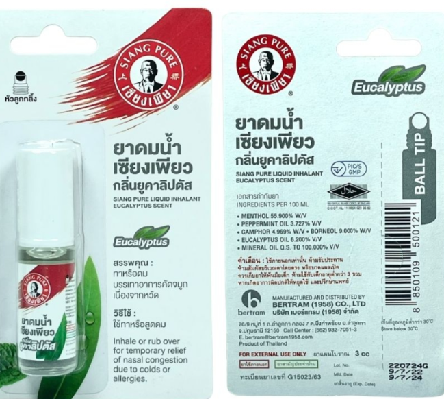 泰國 Siang Pure 尤加利薄荷滾珠上標油 3ml 白瓶蓋｜舒緩頭暈鼻塞 精油滾珠便利版