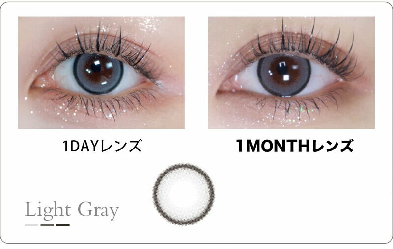 [預訂] FOMOMY 1 Month Light Gray 有色每月抛棄隱形眼鏡｜每盒2片