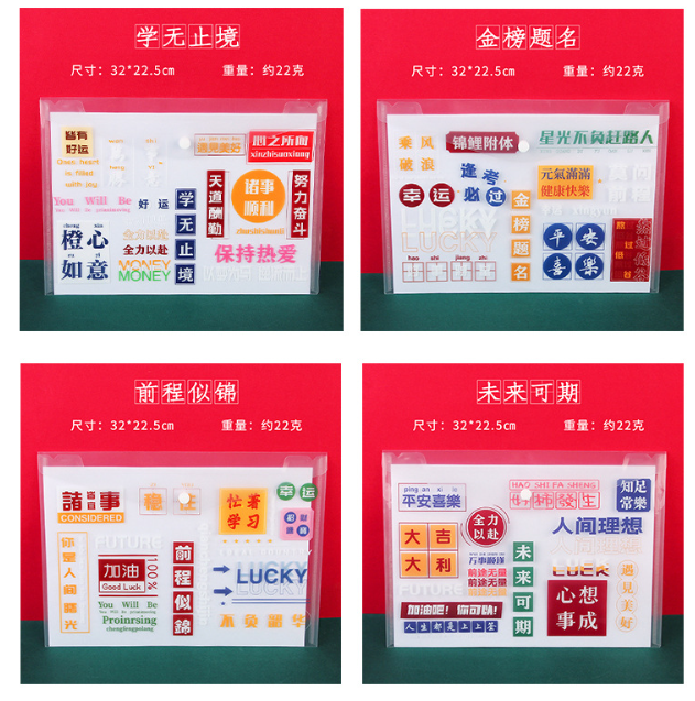 按扣励志文字文件夹文件袋（款式随机）
