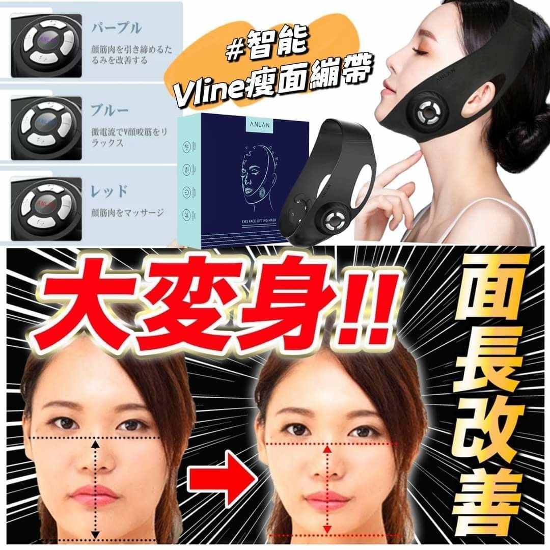 日本Anlan智能3合1Vline繃帶