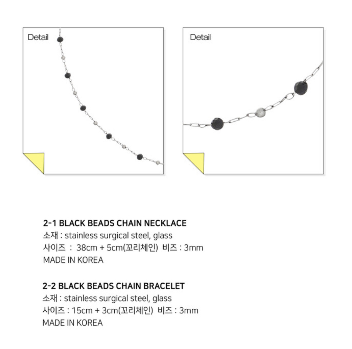 Almost Blue - BLACK BEADS CHAIN NECKLACE / BRACELET