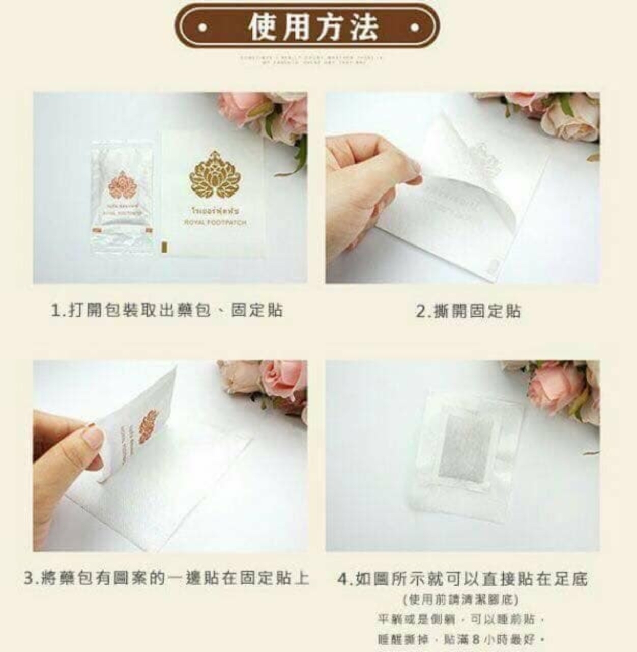 泰國 LANNA 蘭納 草本足部貼片 10入 睡前足部貼敷使用