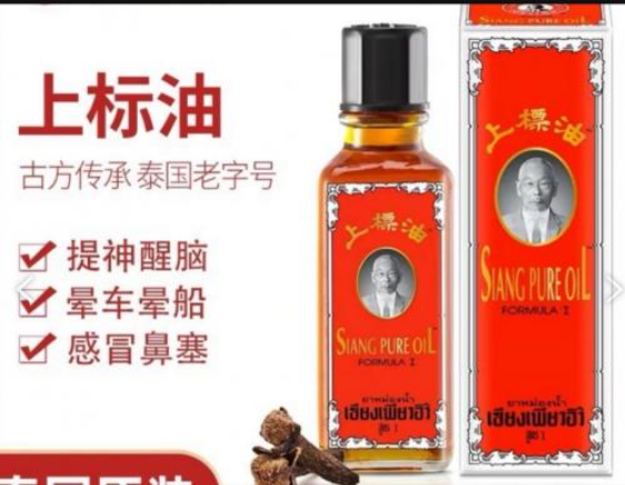泰國 Siang Pure 上標油 25ml｜清涼舒緩・日常不適調理・外用精油配方