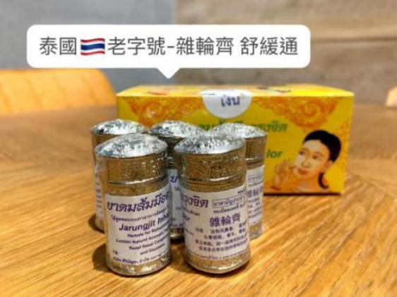 泰國 老字號 雜輪齊 吸鼻通｜天然藥草舒緩醒腦 改善鼻塞疲勞 頭暈提神神器