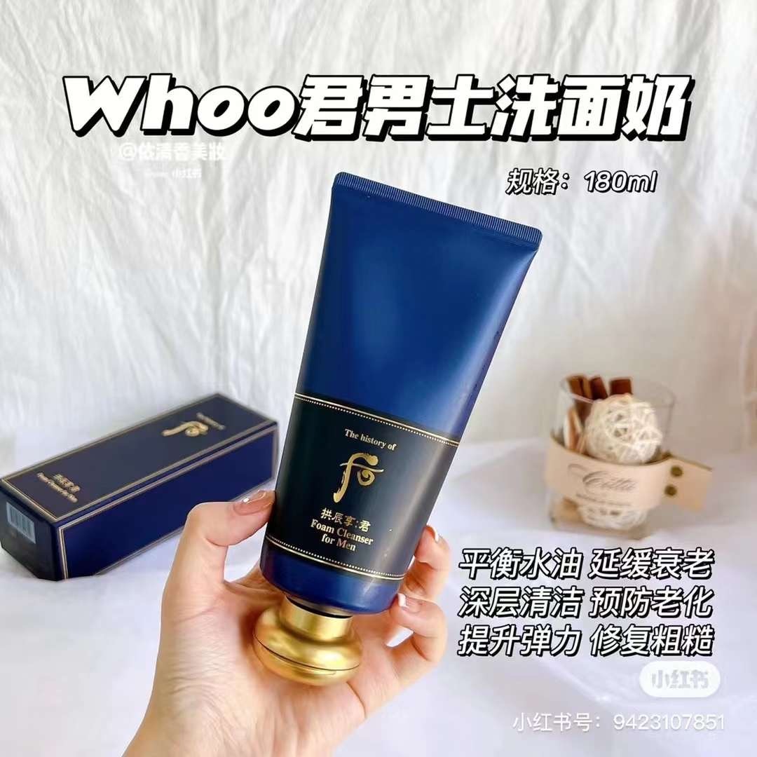T8 后 男士洗面奶*180ML