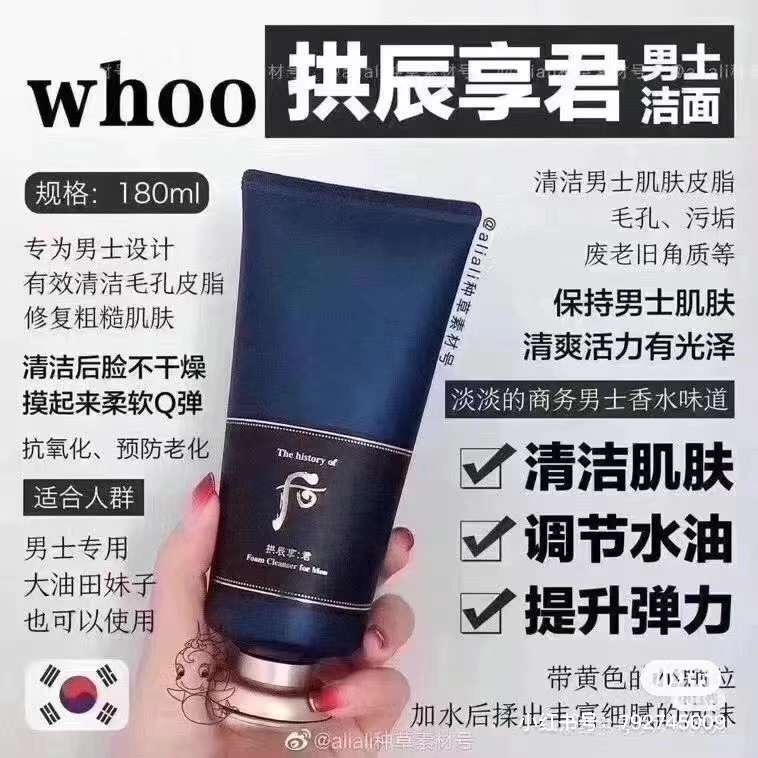 T8 后 男士洗面奶*180ML