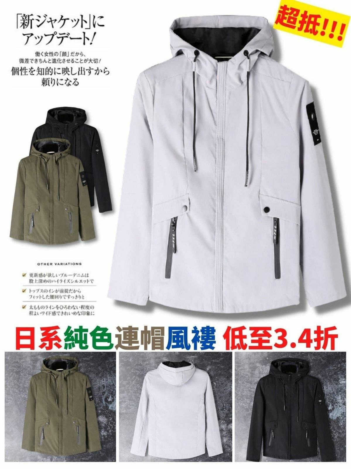 Amazon熱賣日本日系純色連帽風褸