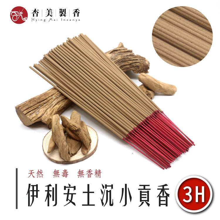 伊利安土沉小貢香【3H】