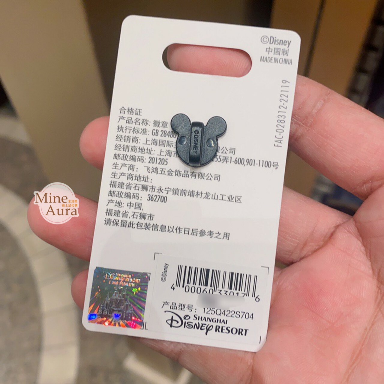 小熊維尼 Winnie the Pooh 堆雪人 雪花墜飾 徽章 PIN -上海迪士尼樂園