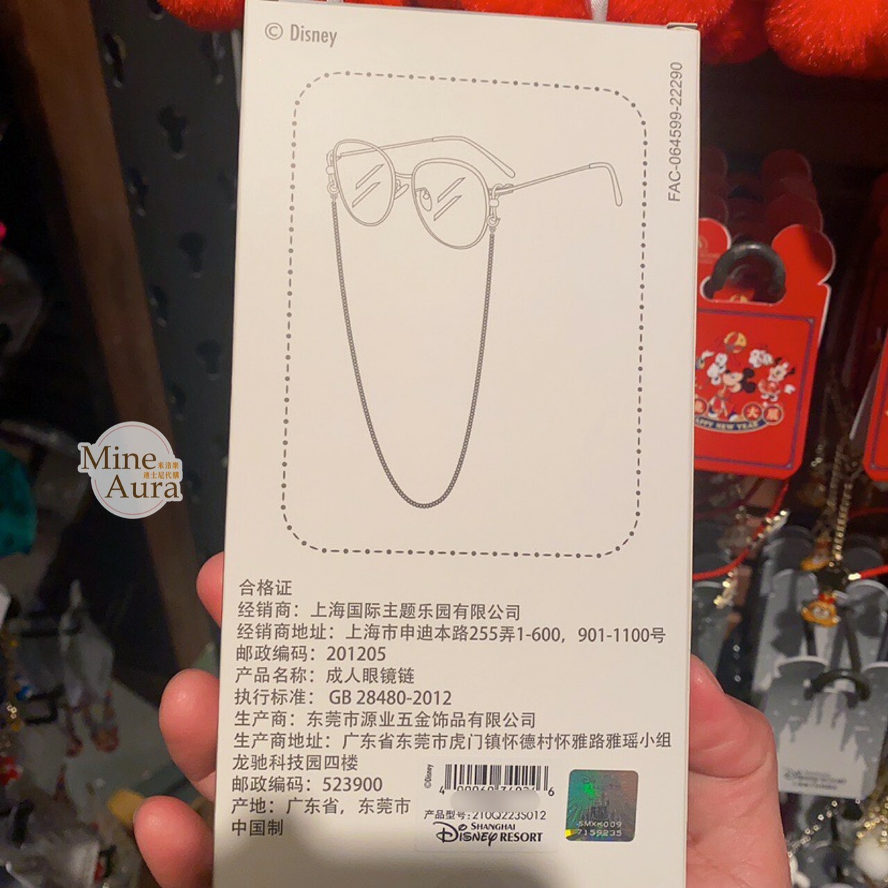 長髮公主 樂佩 Rapunzel  珍珠墜飾 眼鏡鍊條 口罩鍊條 魔髮奇緣 Tangled -上海迪士尼樂園