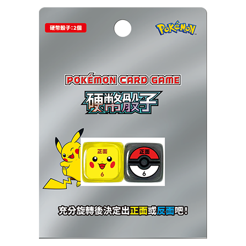 寶可夢硬幣骰子 9342993