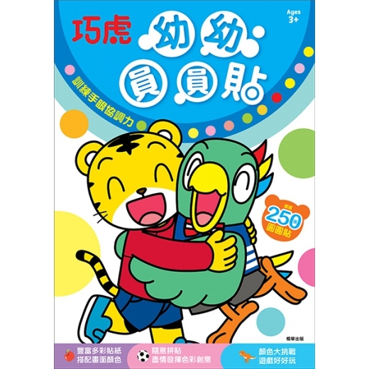 巧虎 幼幼圓圓貼 ER023K