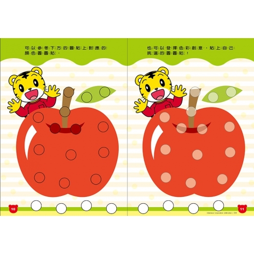 巧虎 幼幼圓圓貼 ER023K