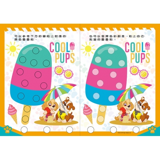 Paw Patrol汪汪隊立大功 幼幼圓圓貼 WA023K