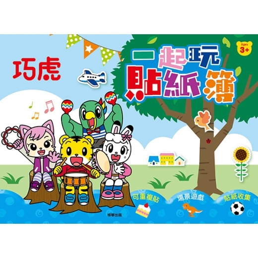 巧虎 一起玩貼紙簿 ER004A