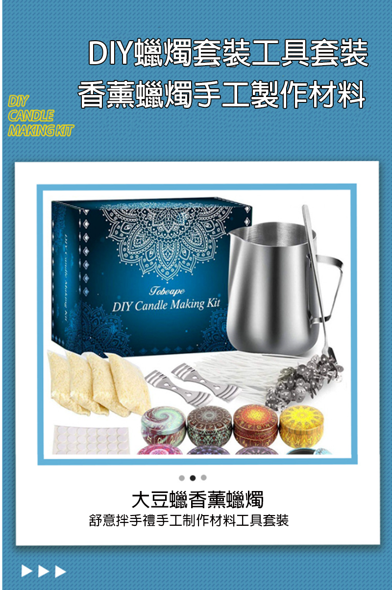 DIY蠟燭套裝工具套裝香薰蠟燭手工製作材料  D122
