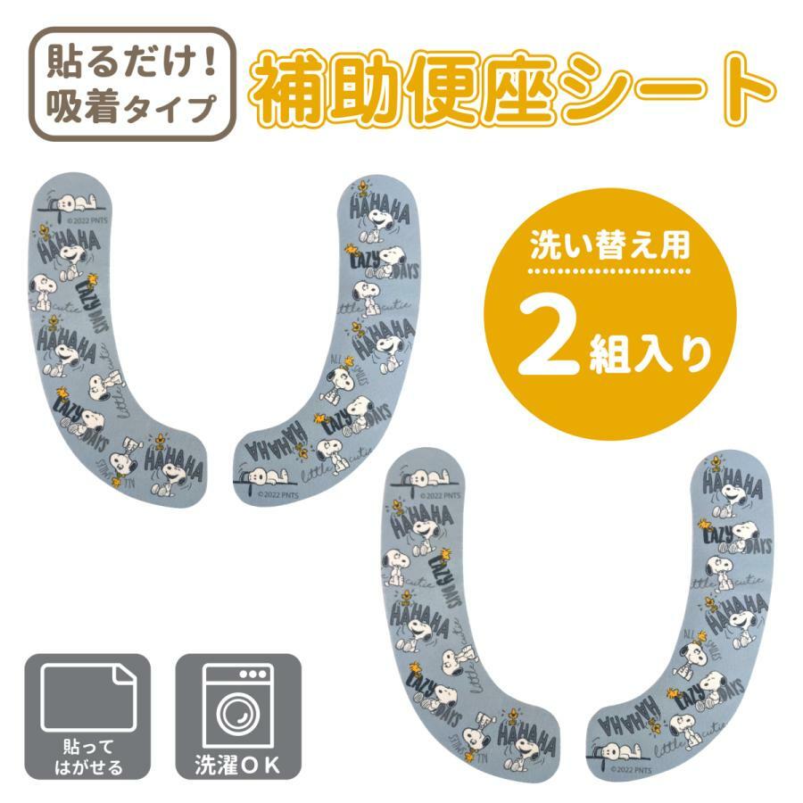 Snoopy 輔助廁板貼