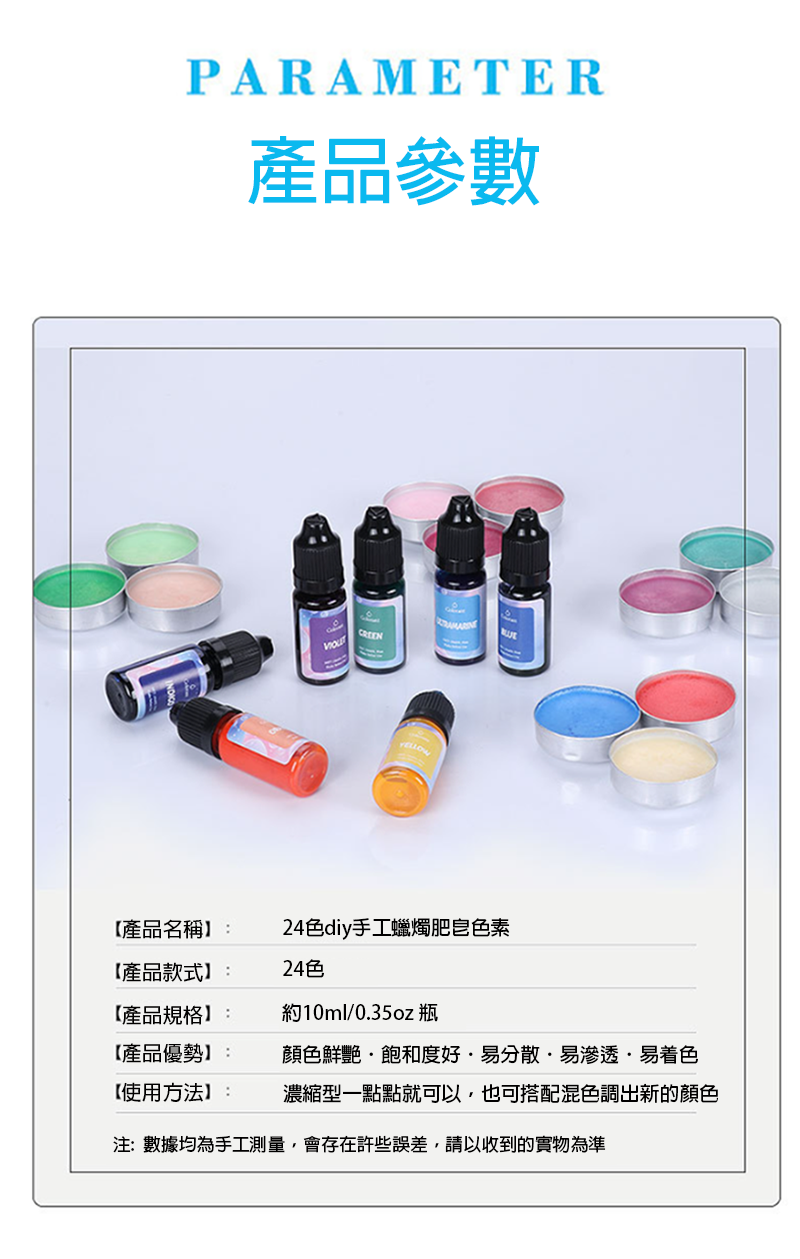 24色DIY手工蠟燭肥皂色素 52-9