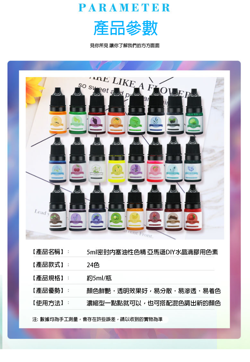5ml密封內塞油性色精 亞馬遜DIY水晶滴膠用色素  17-1