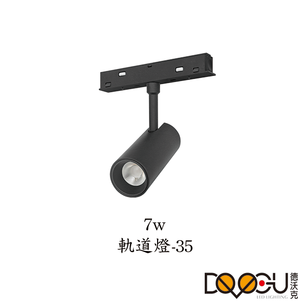 磁吸式 LED 7W 迷你磁吸式軌道燈 高演色性軌道燈 HS-CX035