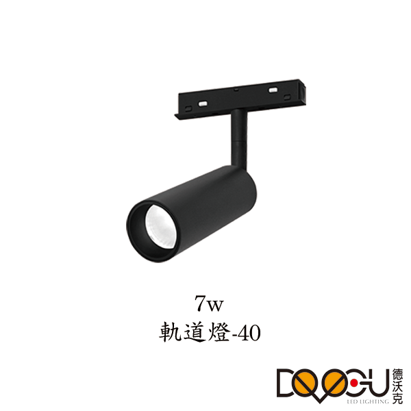磁吸式 LED 7W 磁吸式軌道燈 高演色性軌道燈 HS-CX040