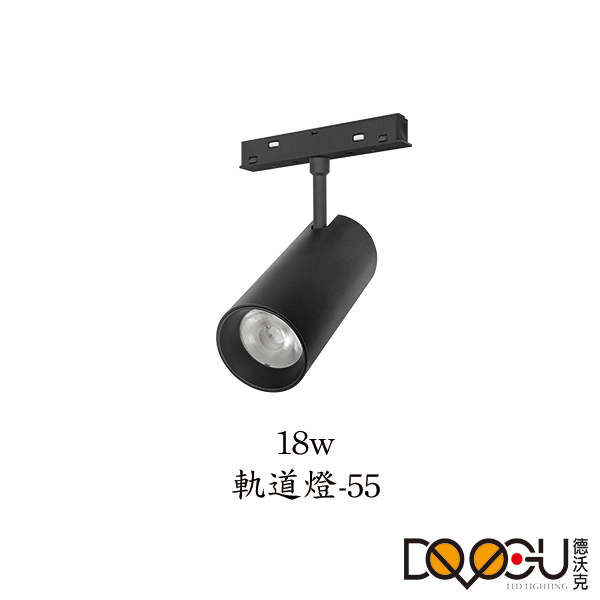 磁吸式 LED 18W 磁吸式軌道燈 高演色性軌道燈 HS-CX055
