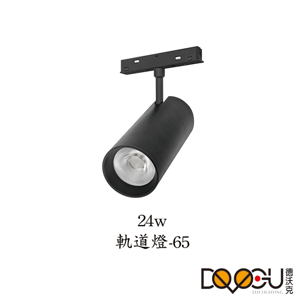 磁吸式 LED 24W 磁吸式軌道燈 高演色性軌道燈 HS-CX065