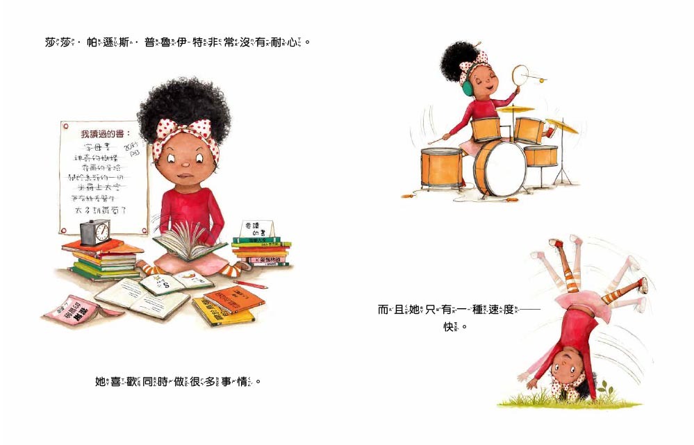 不能只求快，做好才重要！──樹懶先生教會我的事（品格教育繪本：生活經驗／正向學習）
