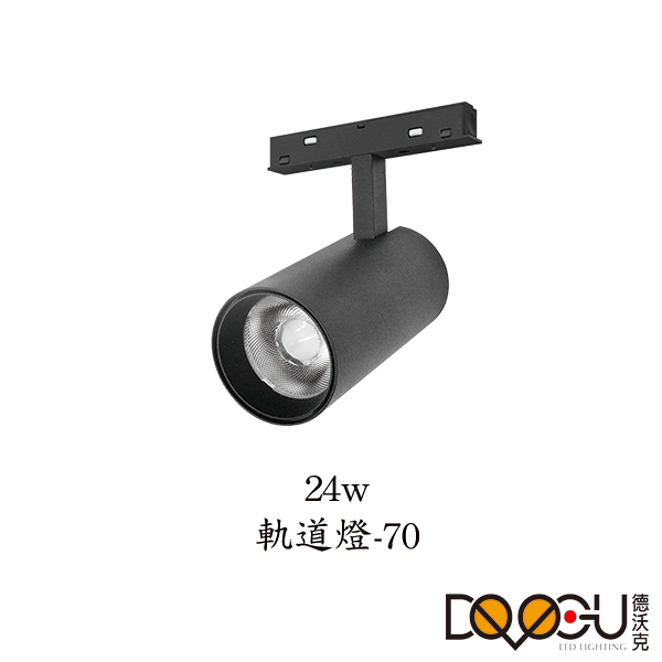 磁吸式 LED 24W 磁吸式軌道燈 高演色性軌道燈 HS-CX070